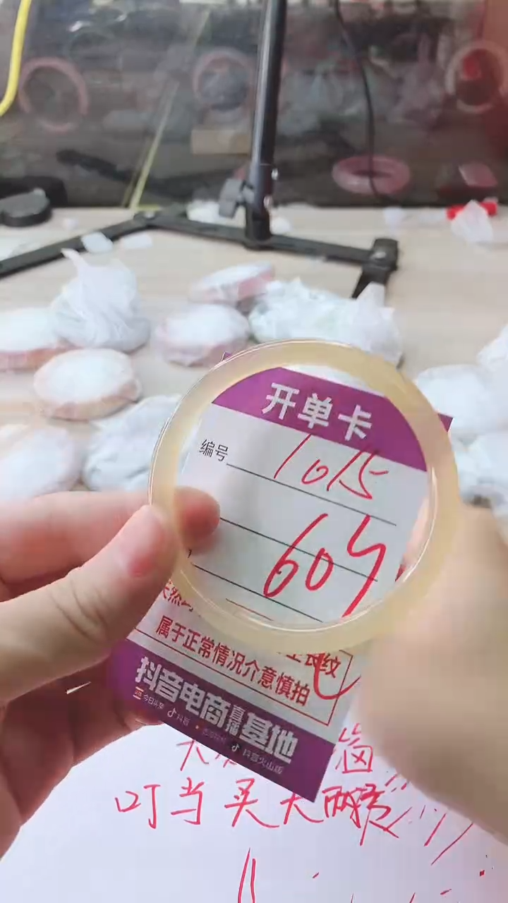 手镯玛瑙/玉髓未镶嵌1015