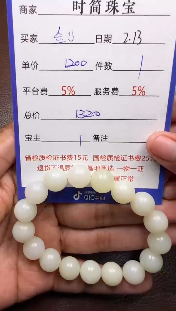 【闪购商品】和田玉挂件未镶嵌手串