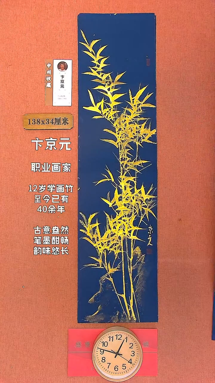 【闪购商品】书法12  卞京元老师作品