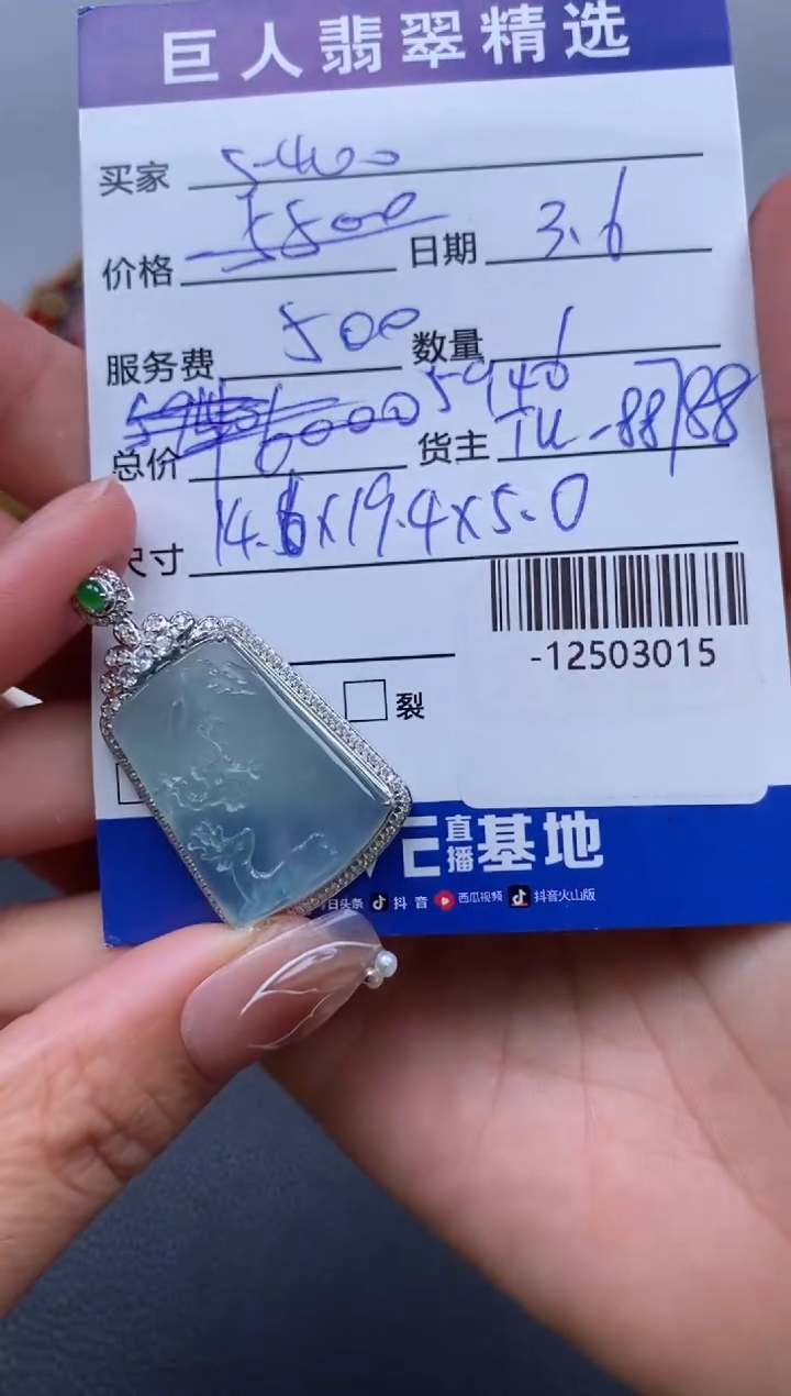 翡翠裸石18K金镶嵌多人-12503015