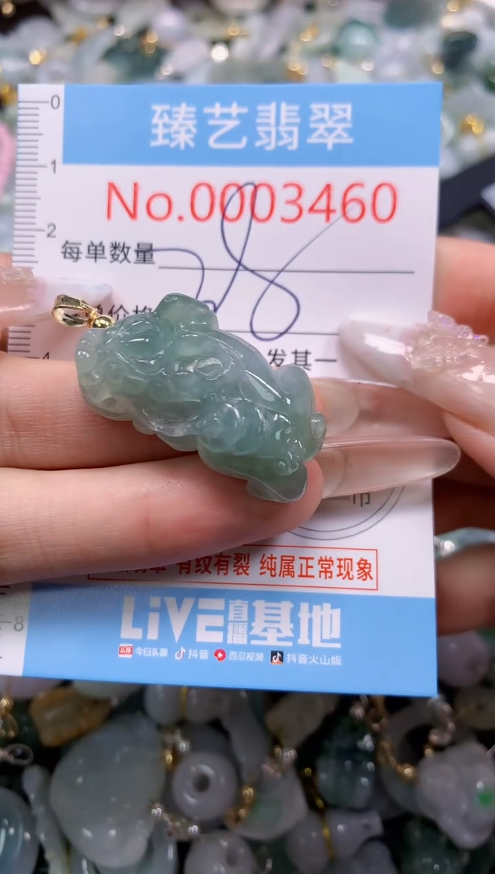 颈饰未镶嵌翡翠3460