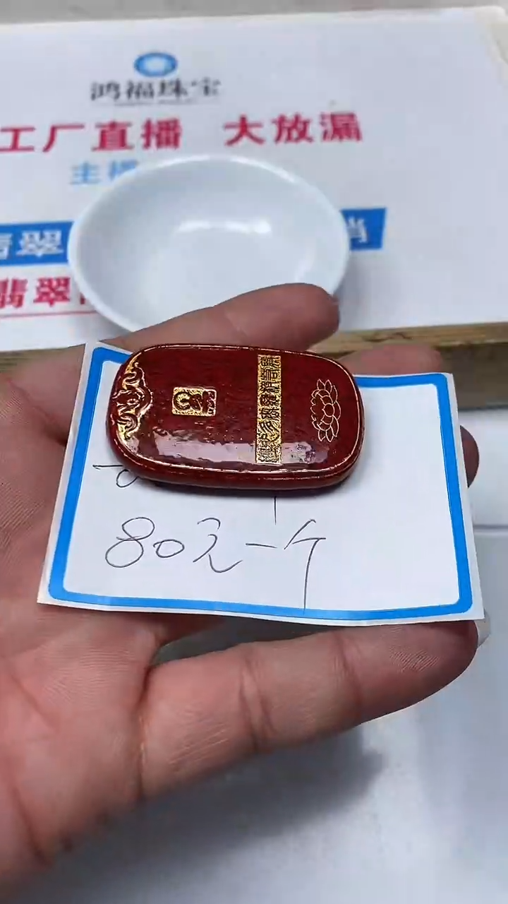 【闪购商品】玛瑙/玉髓散珠未镶嵌C687 晶体 砂 心经 1个80元