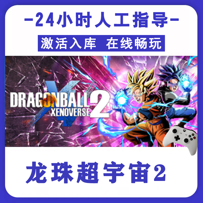 新品【龙珠超宇宙2】无线游戏手柄pc安卓电脑游戏手柄Steam激活