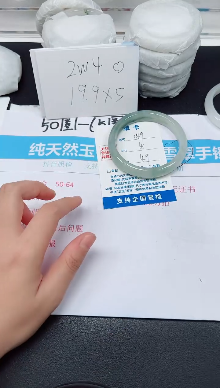 【闪购商品】石英质玉手镯未镶嵌G249-65