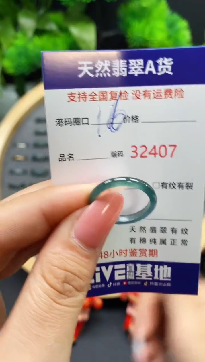 【闪购商品】翡翠戒指未镶嵌天然翡翠戒圈2407