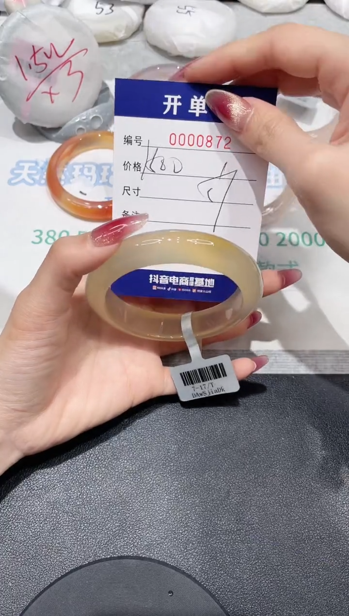 【闪购商品】玛瑙/玉髓手镯未镶嵌872
