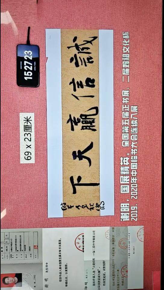 书法424    谢老师书法作品