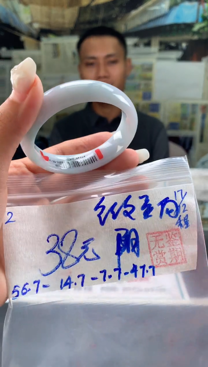 未镶嵌手镯翡翠@***阳翡翠手镯 下单联系小耳机#2