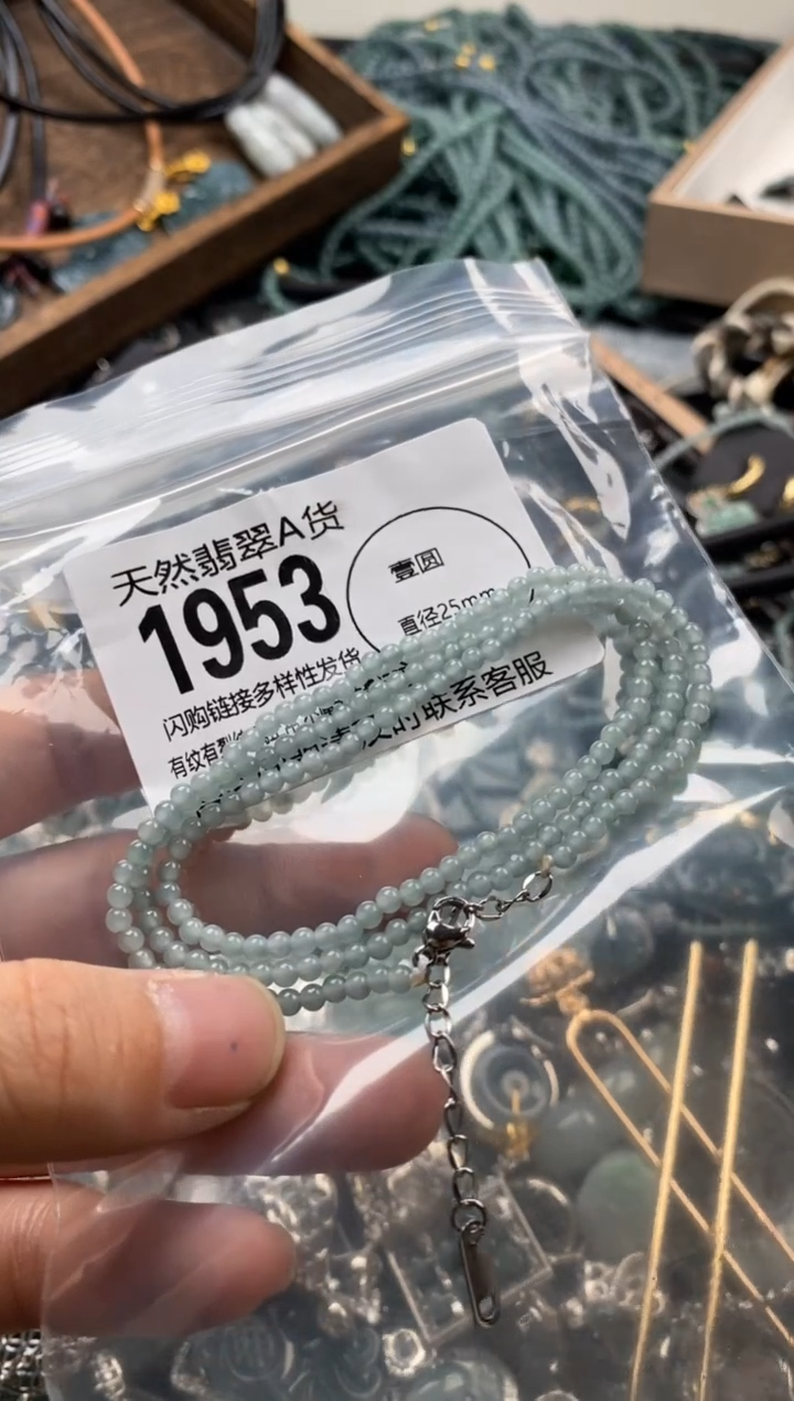 【闪购商品】翡翠颈饰未镶嵌翡翠1953