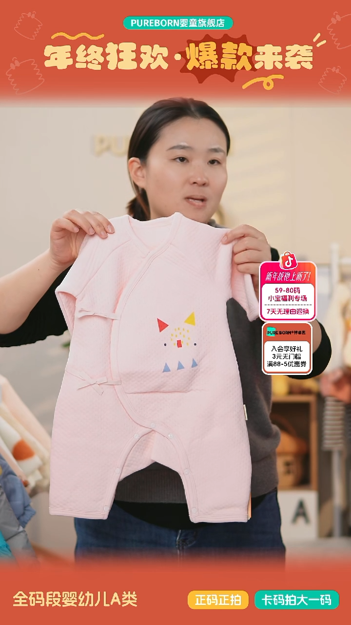 66码 粉色 空气层爬服