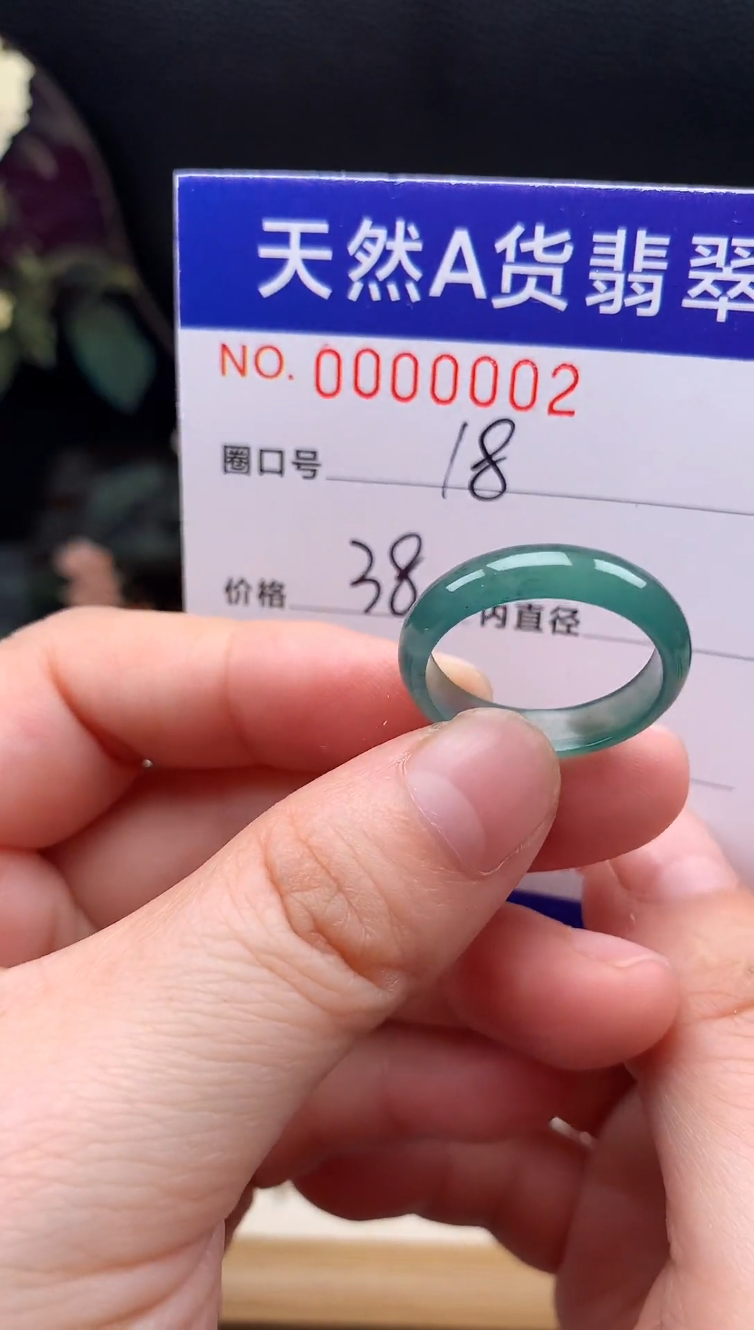 未镶嵌戒指翡翠18#