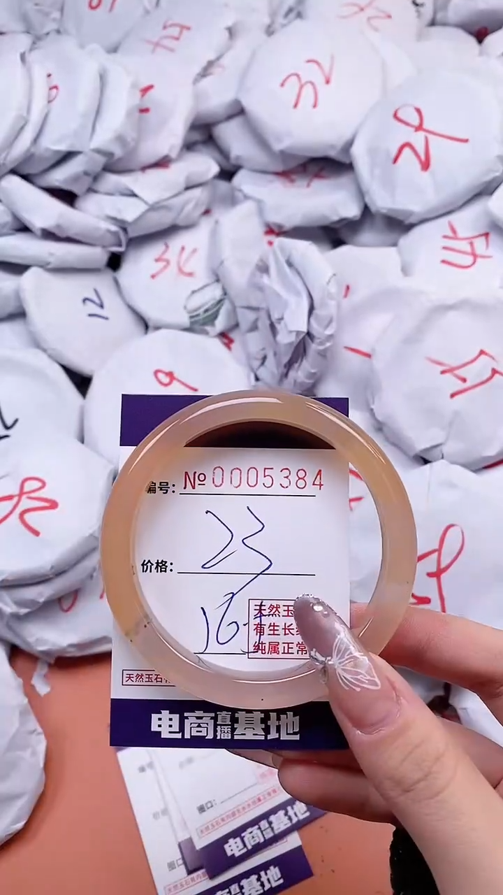 【闪购商品】玛瑙/玉髓手镯未镶嵌5384