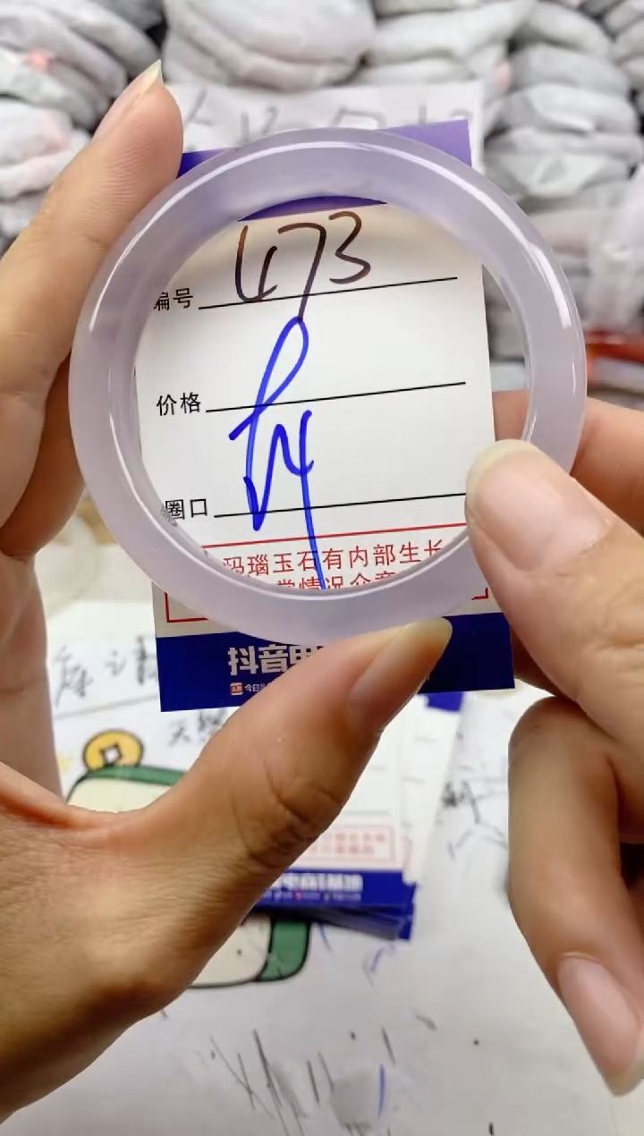 手镯玛瑙/玉髓未镶嵌473