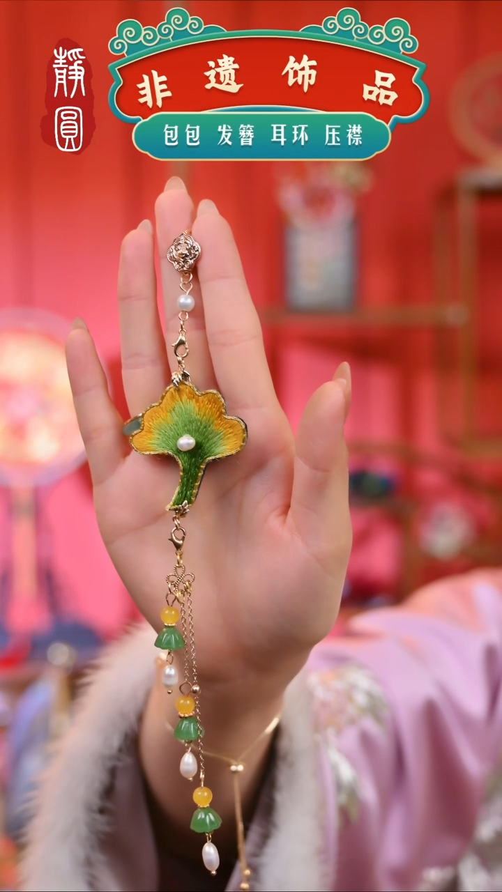 【闪购商品】织绣苏绣银杏叶压襟