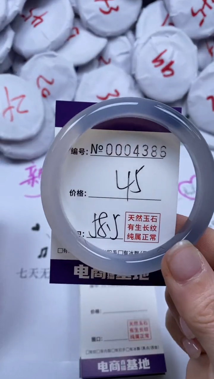 【闪购商品】玛瑙/玉髓手镯未镶嵌4386