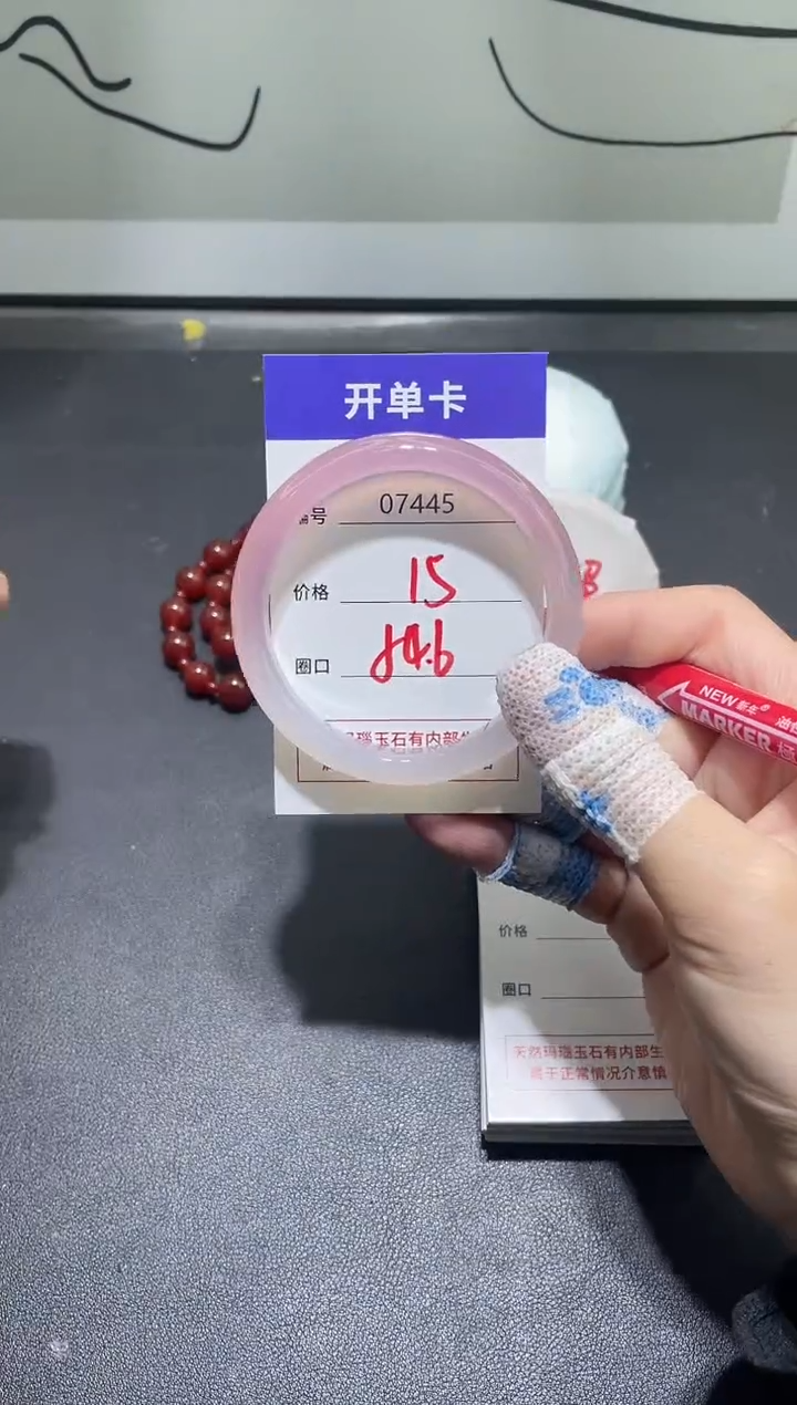 手镯玛瑙/玉髓未镶嵌7445