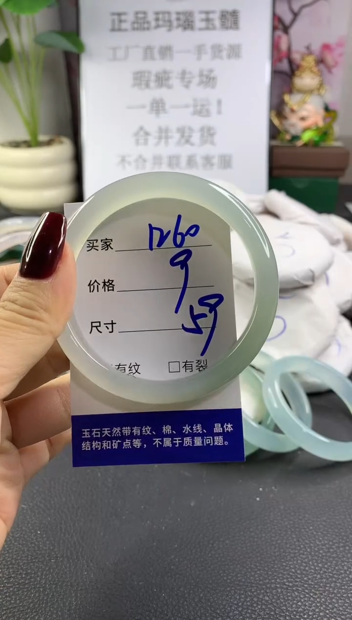 手镯玛瑙/玉髓未镶嵌1260