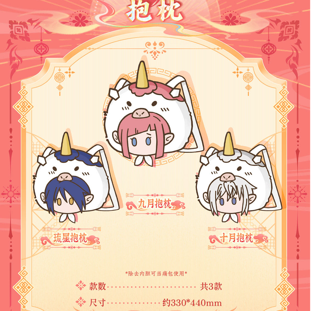 【福拍】GOODSWAVE ×《偷星九月天》拂晓神序系列GW【主播代拆】