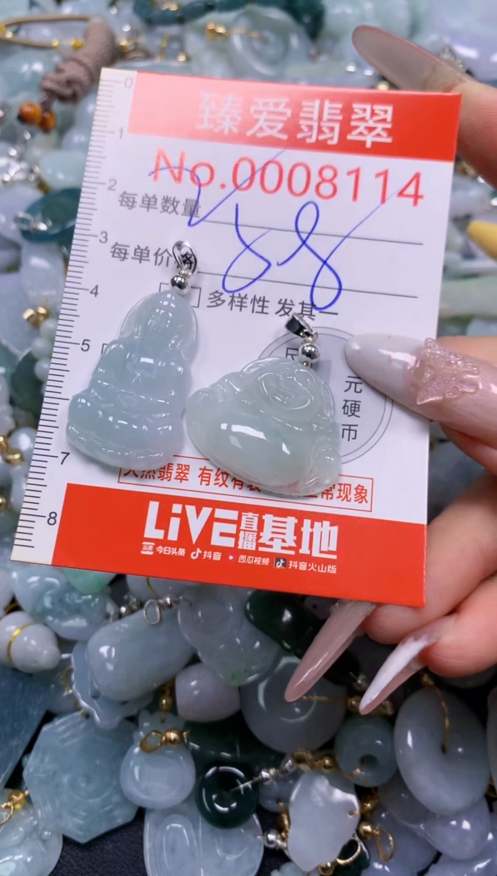 颈饰未镶嵌翡翠8114