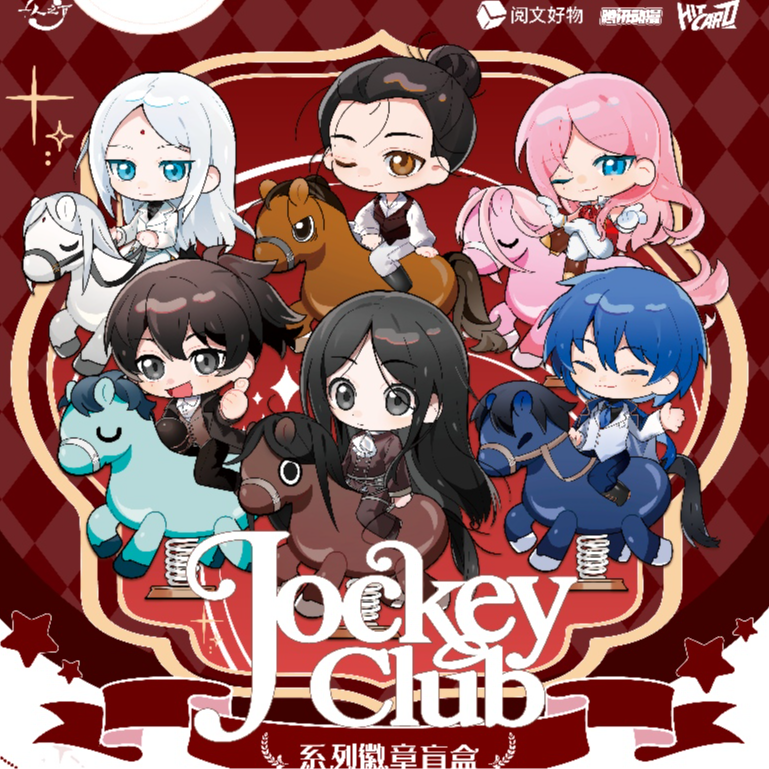 吧唧【正版授权】一人之下Jockey Club系列徽章盲盒