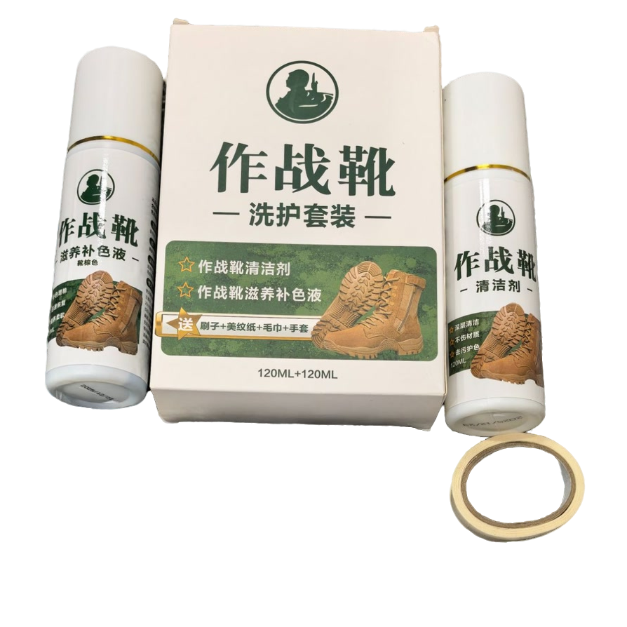 洗护套喷剂鞋袜抑菌鞋油运动鞋雪地鞋作战靴棕色清洗剂套装