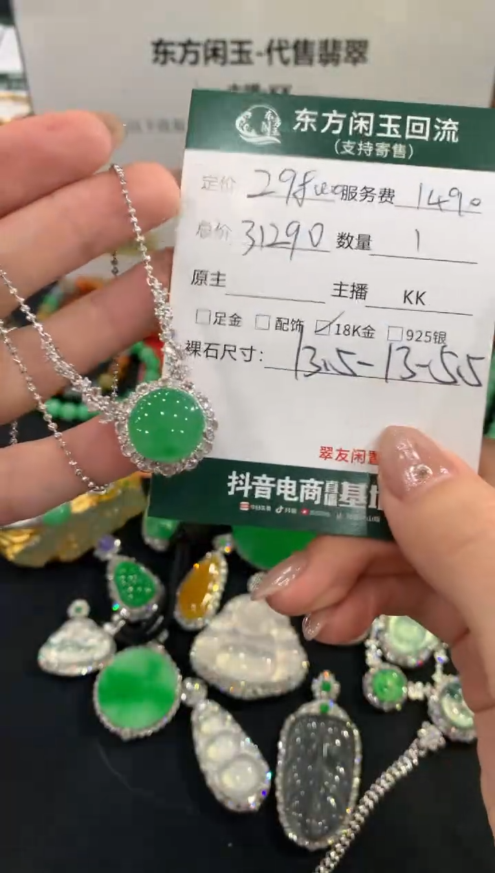 套链18K金镶嵌翡翠蛋面不退换