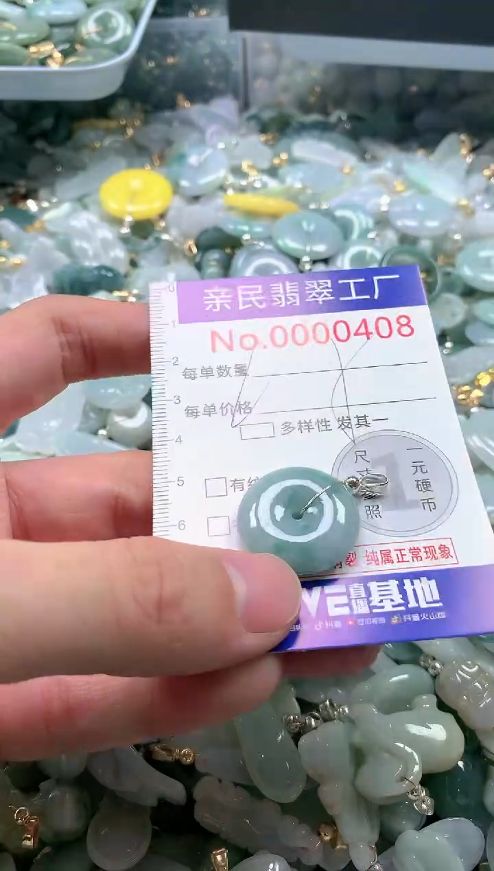 【闪购商品】翡翠吊坠(不含链)未镶嵌408