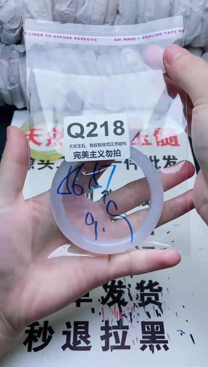 手镯玛瑙/玉髓未镶嵌56
