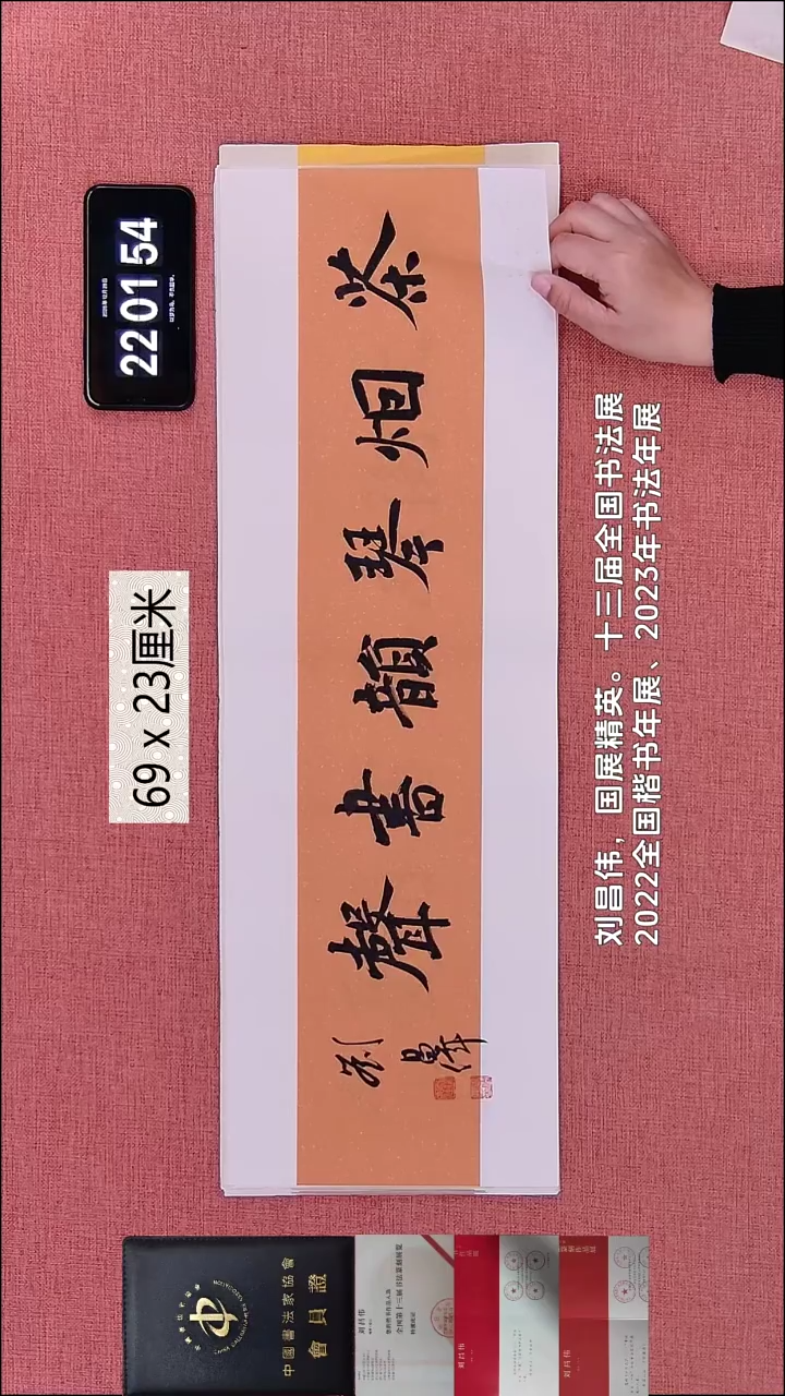 书法348    刘老师作品