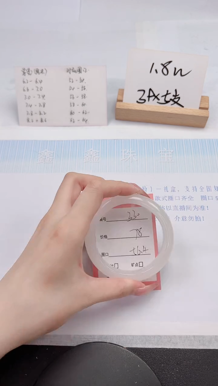 【闪购商品】石英质玉手镯未镶嵌330-56.4