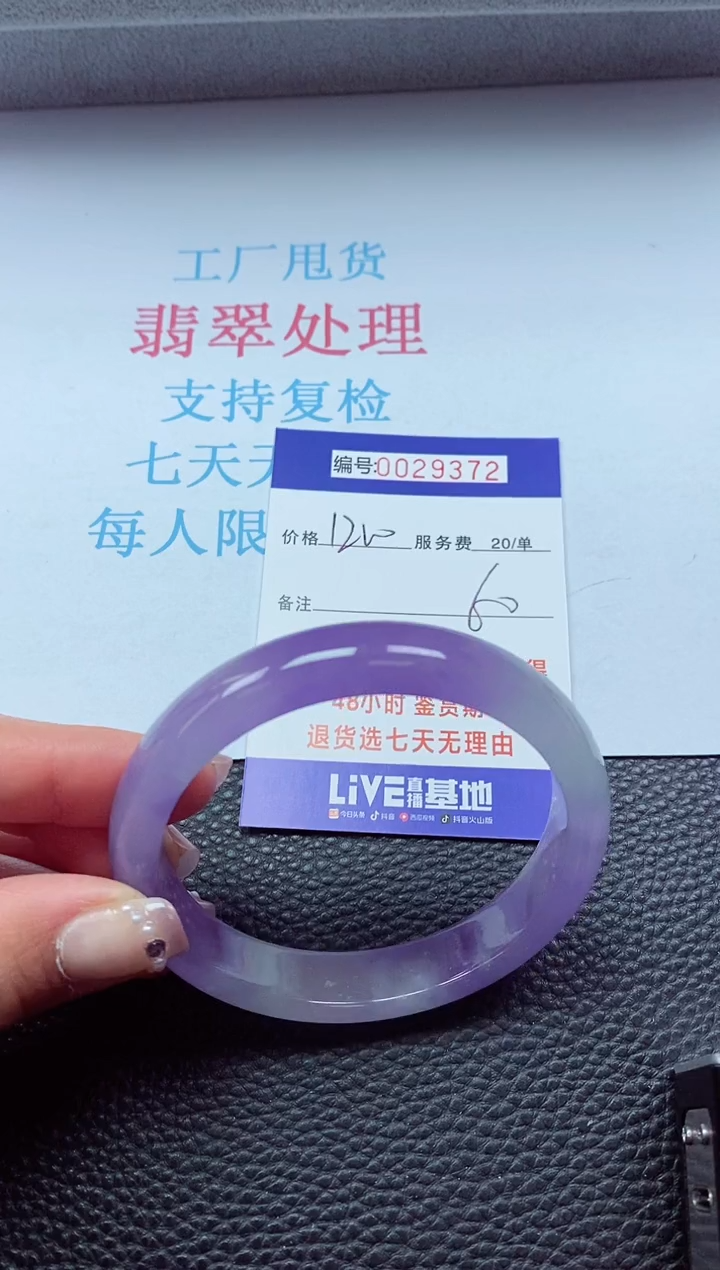 【闪购商品】以实物为准0000029372