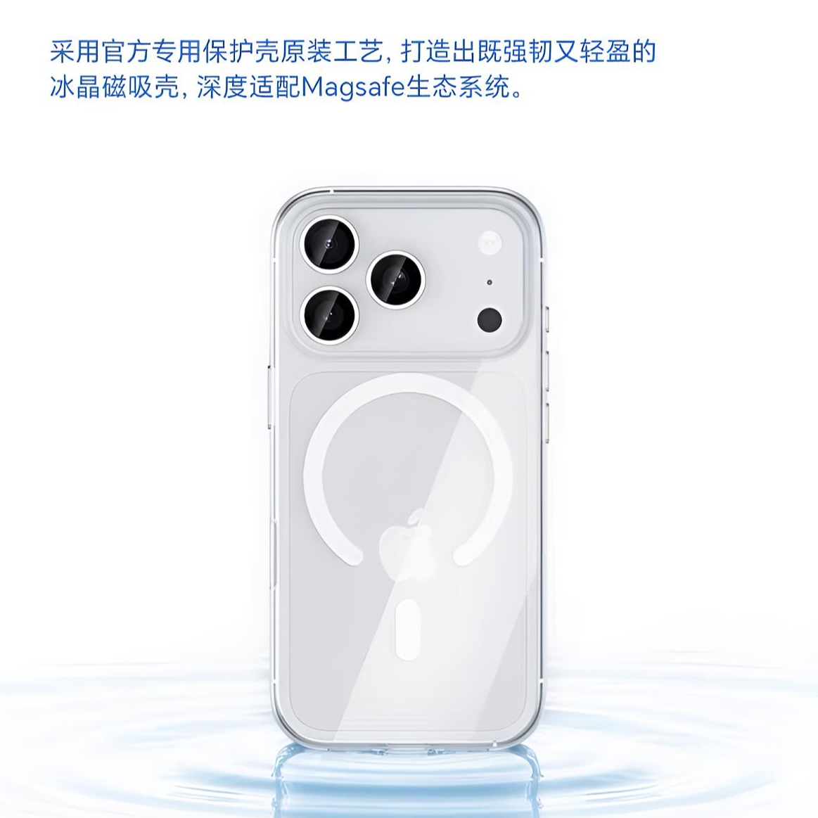 官方工艺【冰晶高透】适用苹果iPhone17promax/12pro手机壳防摔