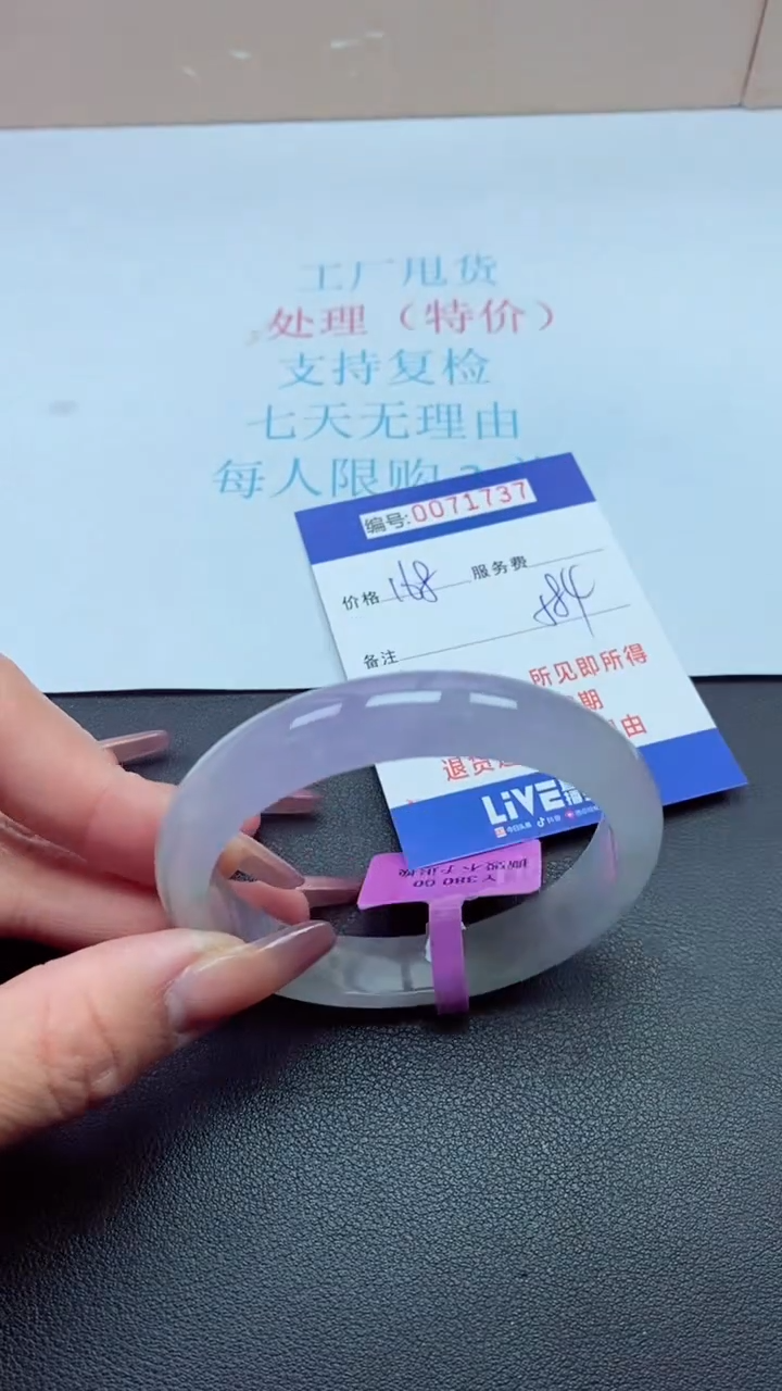 饰品以实物为准0071737