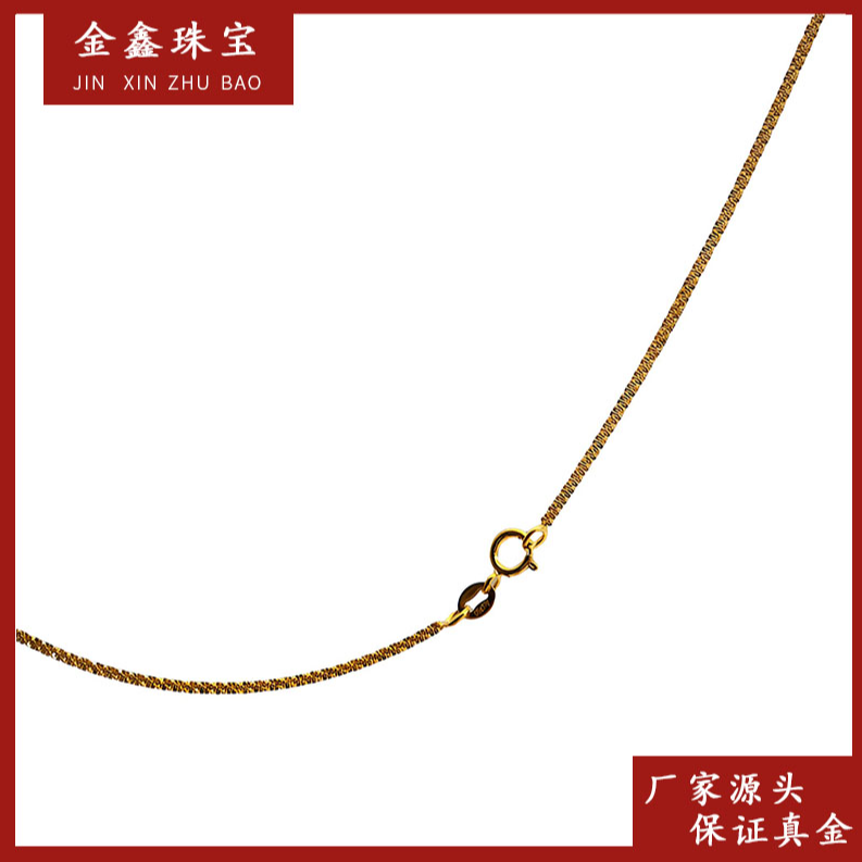X55212 50厘米18K金 爆闪链 简约金色百搭素链真金