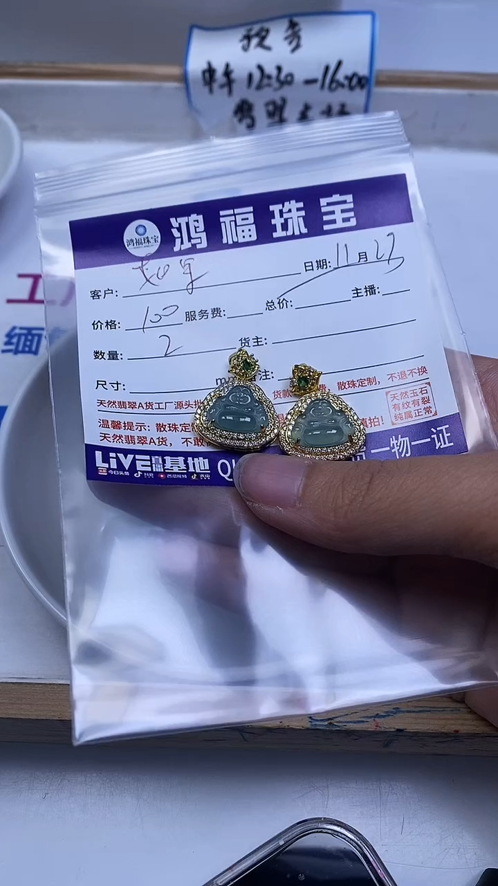 未镶嵌翡翠手饰如*啊A428 翡翠佛公18*16mm