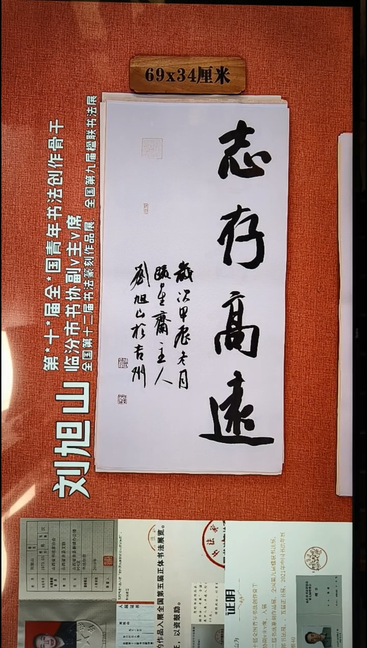 书法166          刘老师书法作品