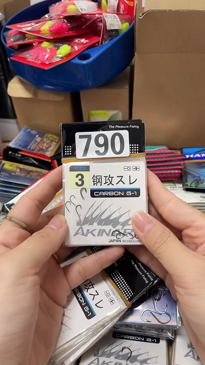?**?790德刚钢攻混搭10包