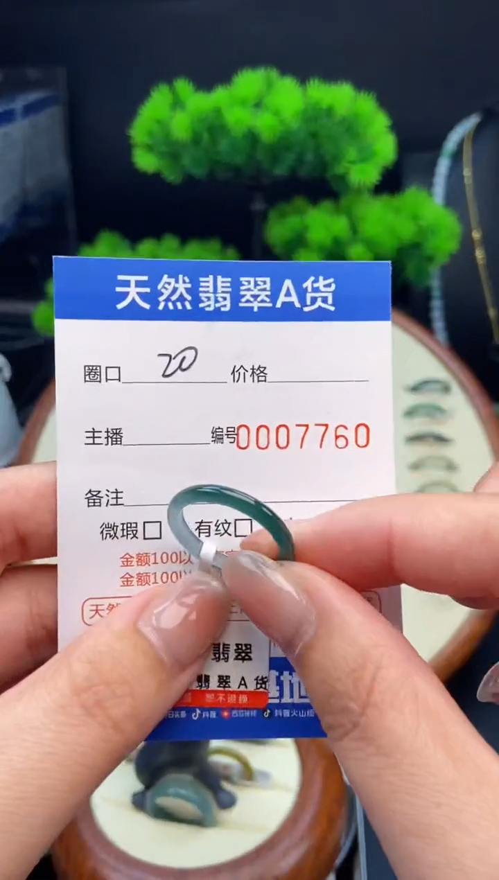 翡翠戒指未镶嵌戒圈