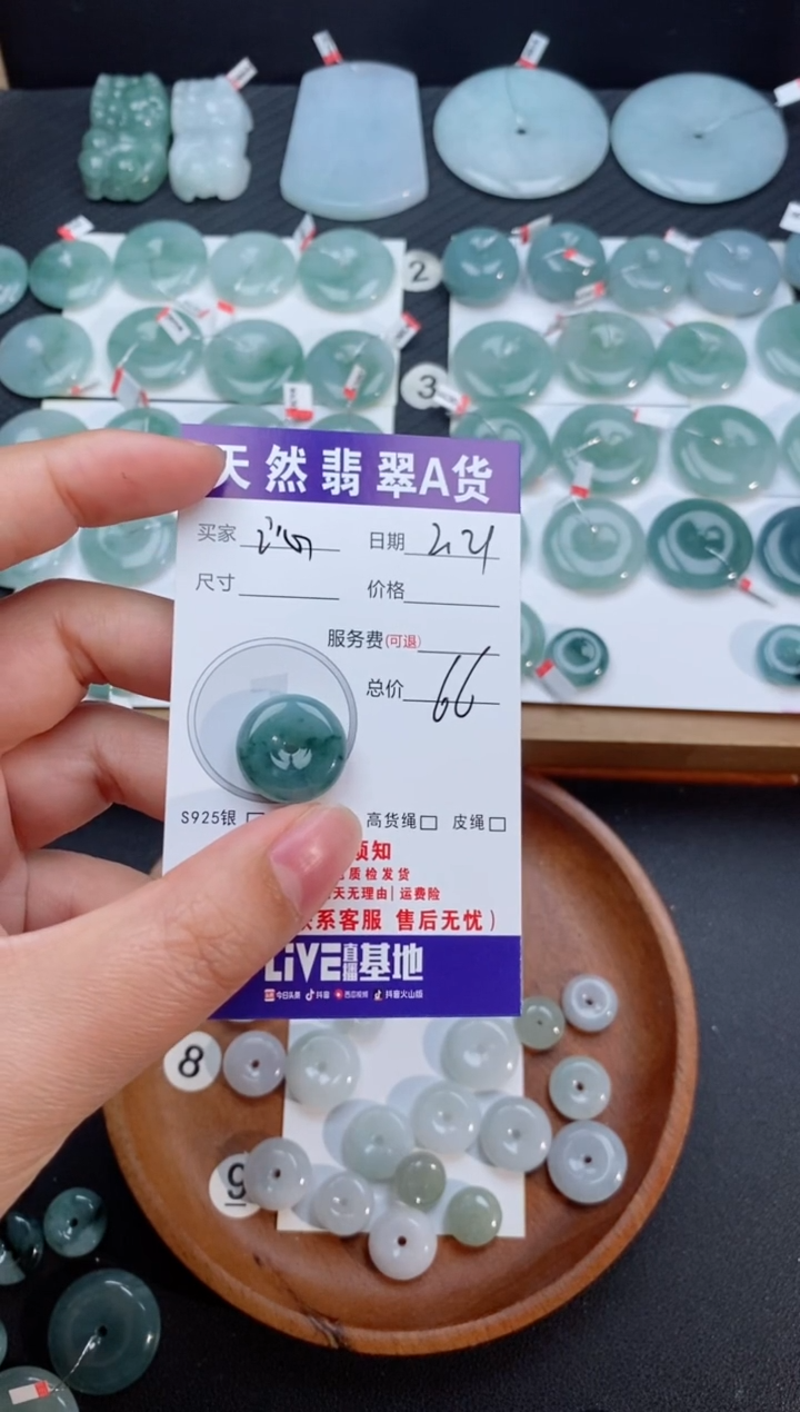 【闪购商品】翡翠颈饰未镶嵌天然翡翠平安扣