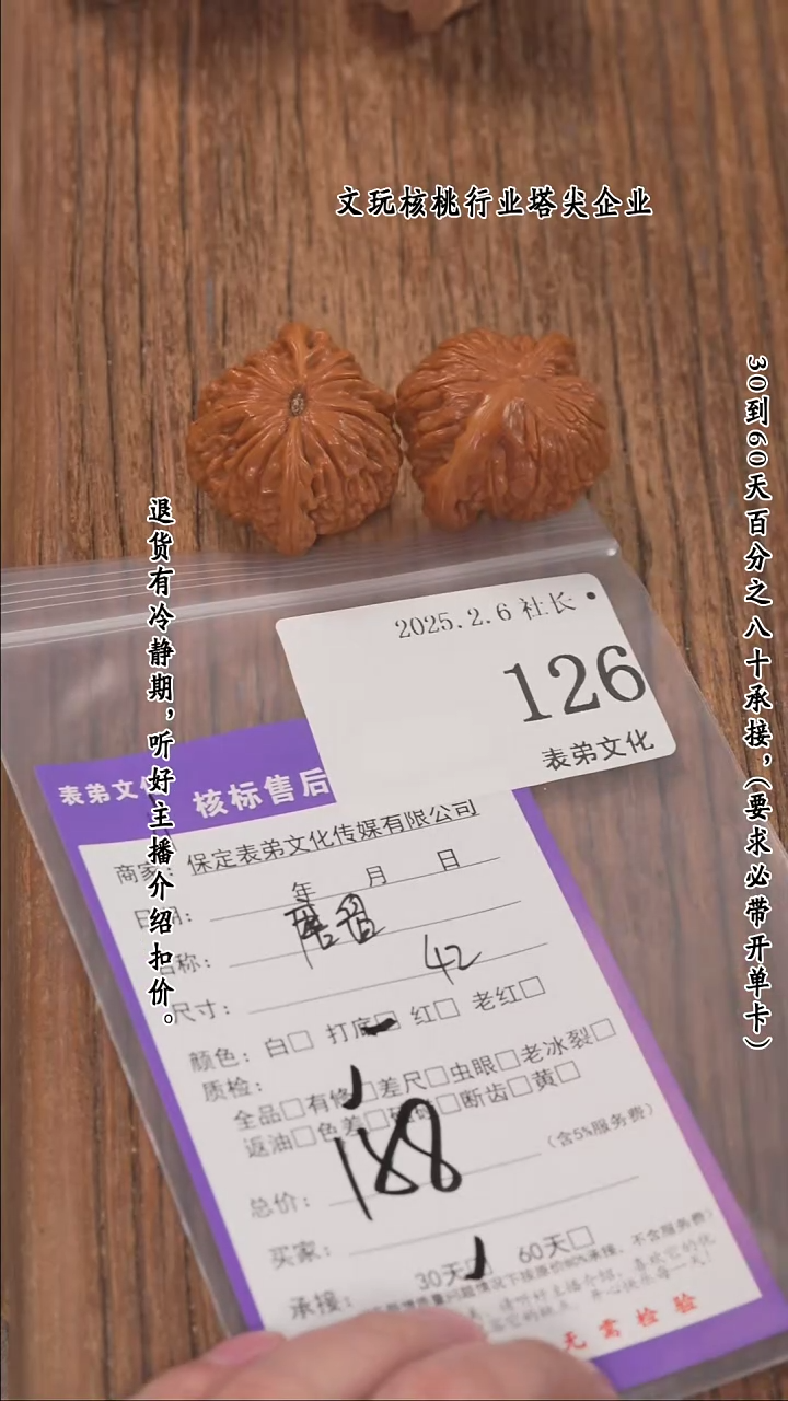 【闪购商品】文玩核桃把件126 磨盘