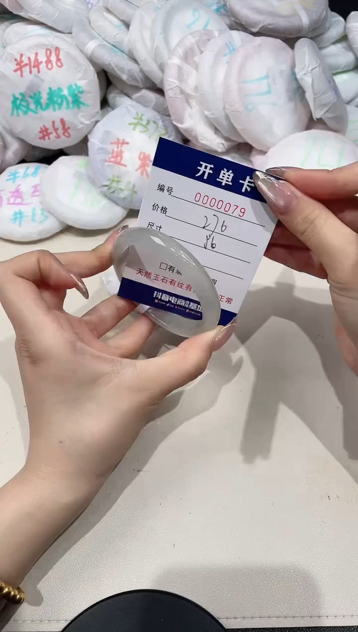 【闪购商品】玛瑙/玉髓手镯未镶嵌79