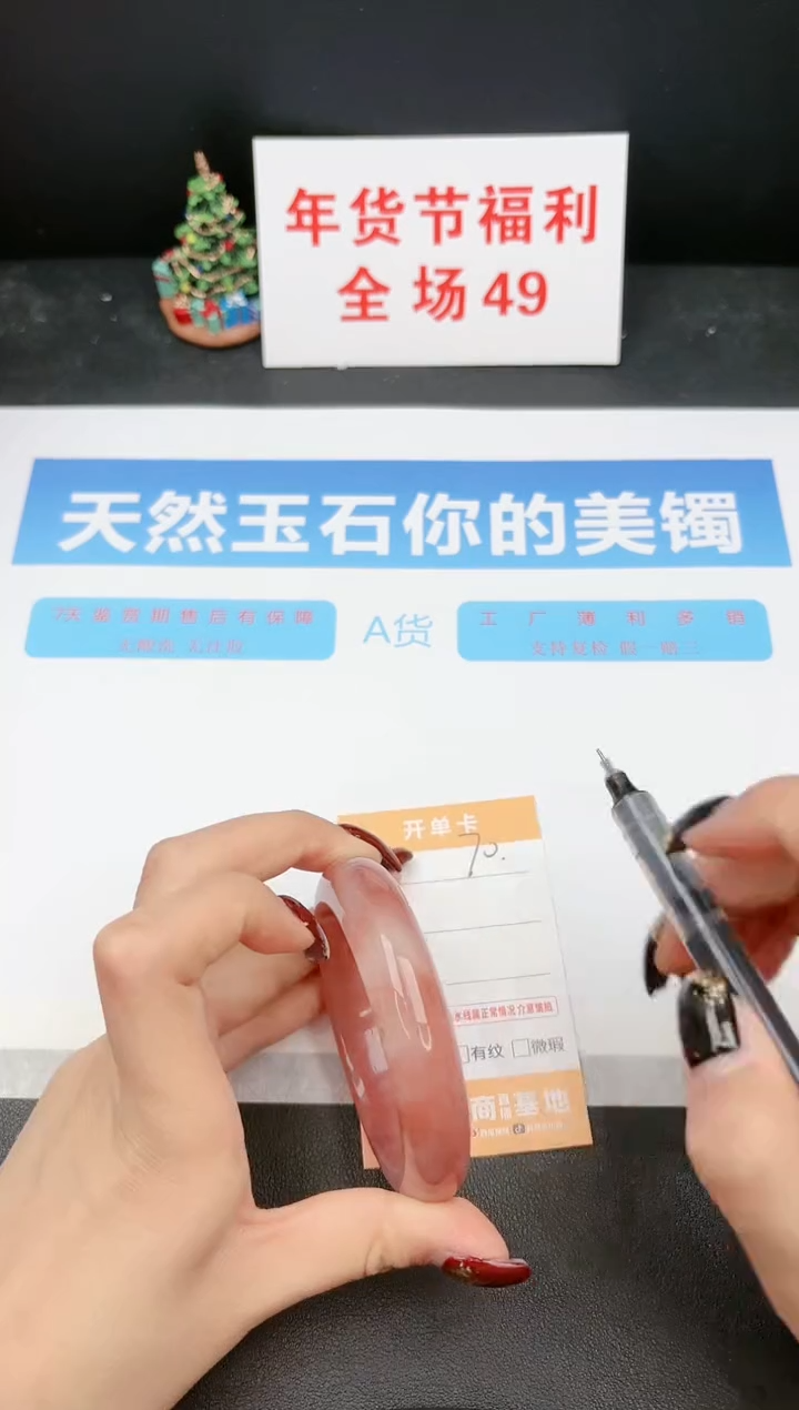 【闪购商品】石英质玉手镯未镶嵌70