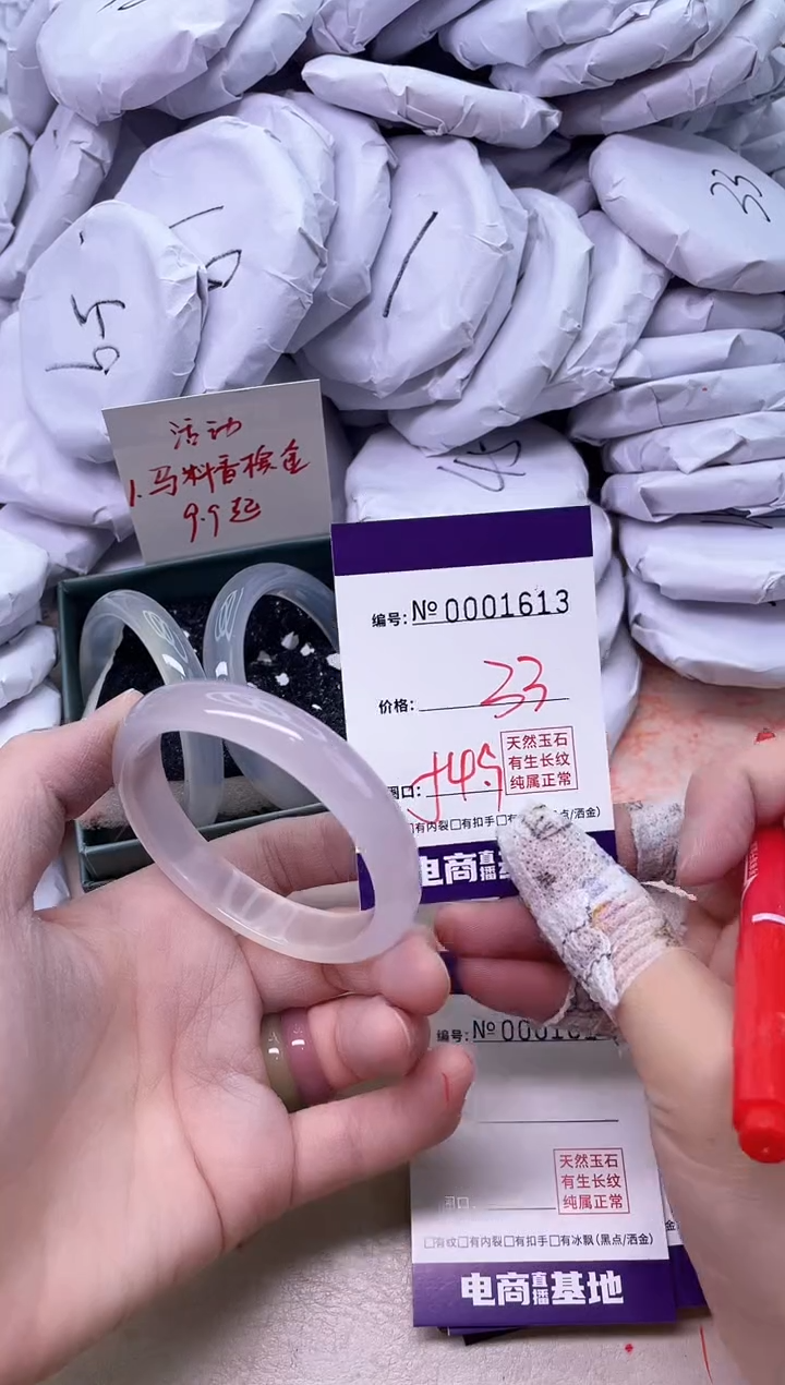 【闪购商品】玛瑙/玉髓手镯未镶嵌1613