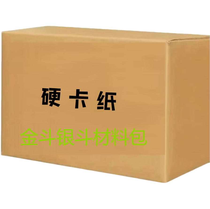 金斗银斗手工折纸材料包DIY摆件多种样式