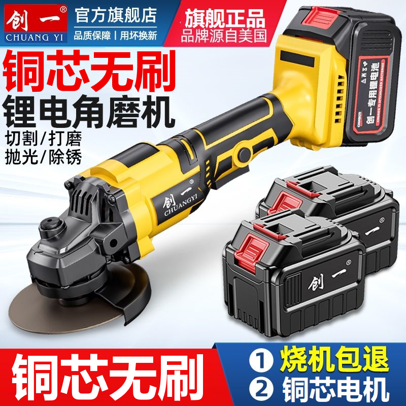 美国创一锂电充电角磨机大功率锂电池多功能打磨机抛光机手砂轮