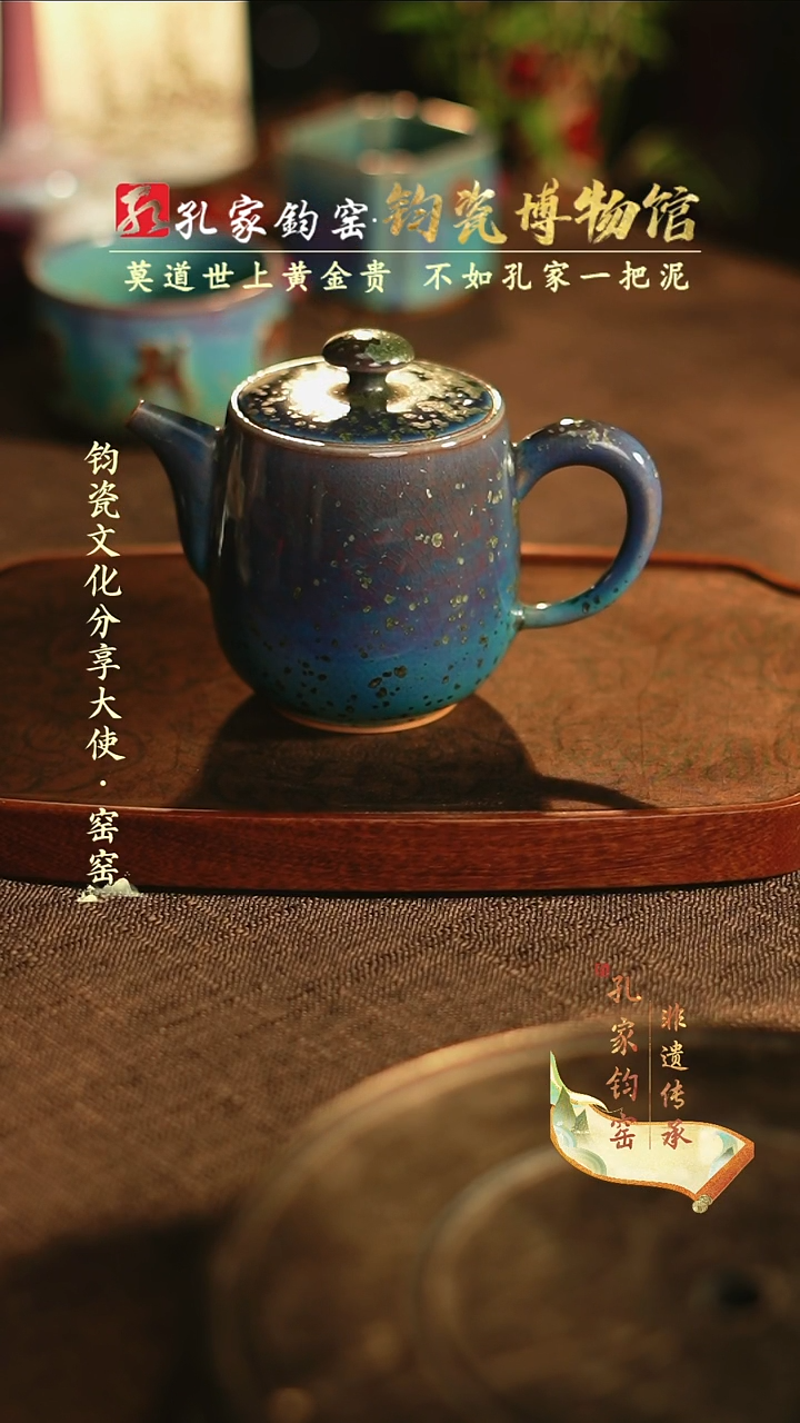 【闪购商品】孔家钧窑艺术欣赏-长寿壶