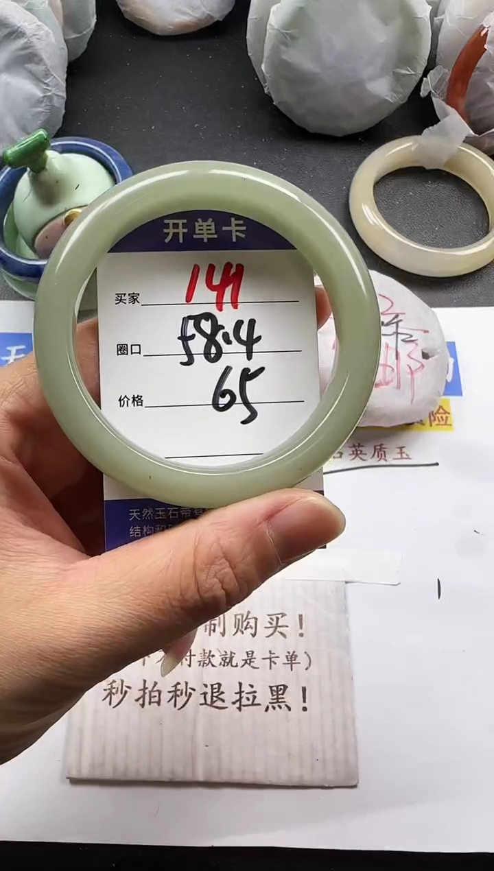 未镶嵌手镯石英质玉141