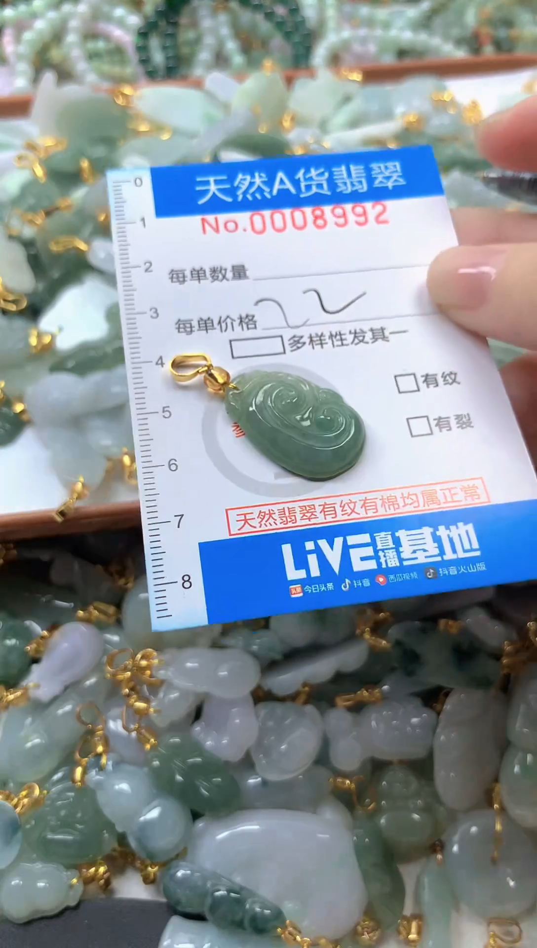 颈饰未镶嵌翡翠净货挂件-8992