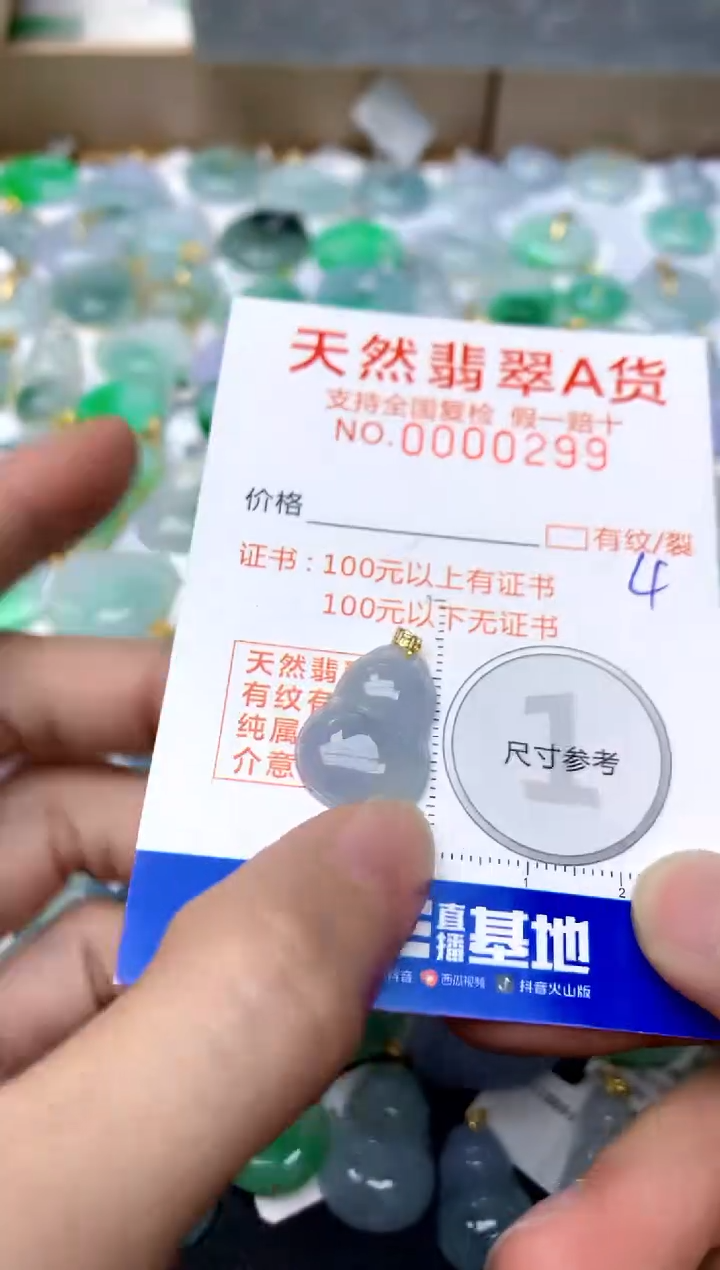 【闪购商品】翡翠颈饰18K金镶嵌4天然A货翡翠