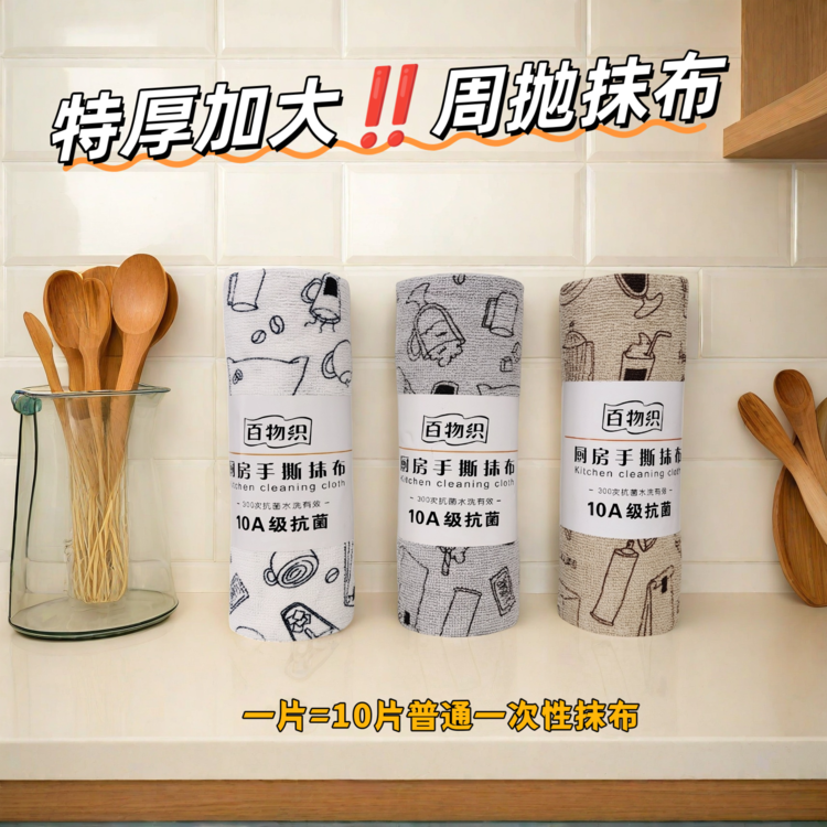百物织手撕抹布周抛便携去油吸水镜面酒店一次性家用加厚两用